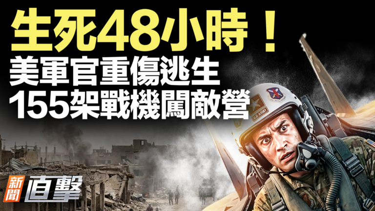 【新聞直擊】川普再下死命令 「地獄打擊」逼近伊朗