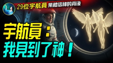 【未解之謎】全球異象爆發 末日天使現身