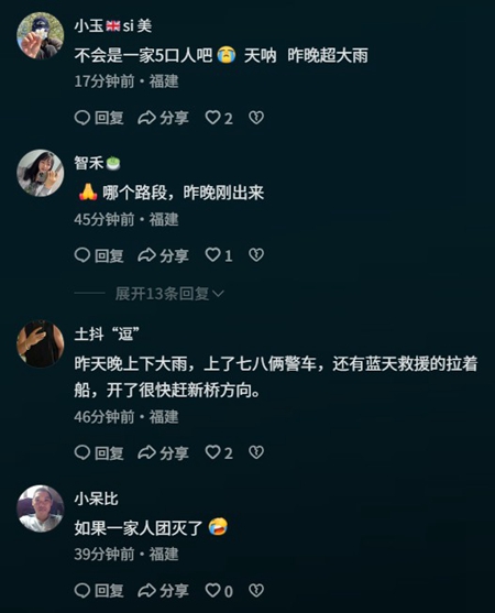福建長汀一車輛墜橋 5人死亡