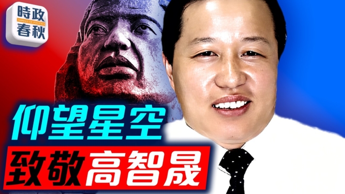 【時政春秋】高智晟律師雕塑「仰望星空」在南加州揭幕