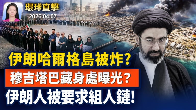 【早間環球直擊】4月7日完整版