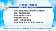 【禁闻】4月7日三退声明精选
