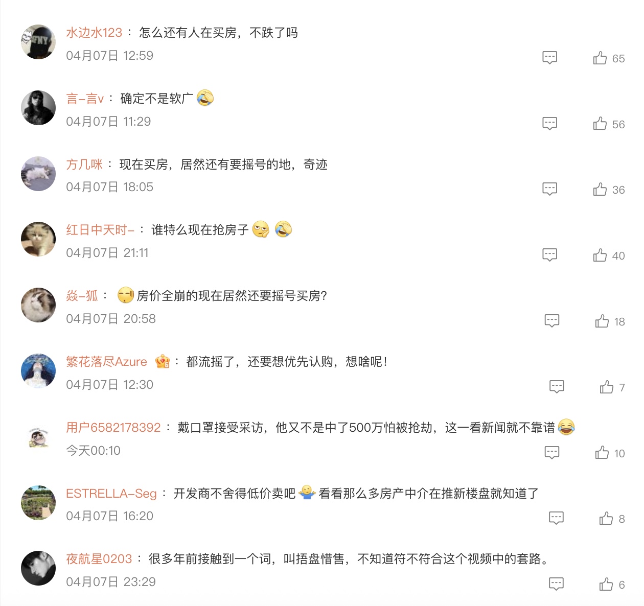 促銷廣告？杭州樓盤僅一戶報名搖號卻次日售罄