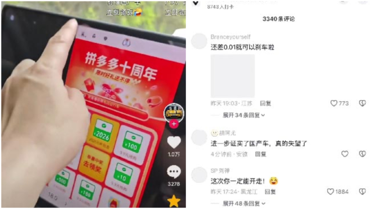 中國電動車中控屏彈出拼多多廣告 還關不掉（視頻）