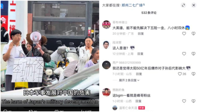 搞笑！鄭州小粉紅宣傳反日 被公安抓走（視頻）