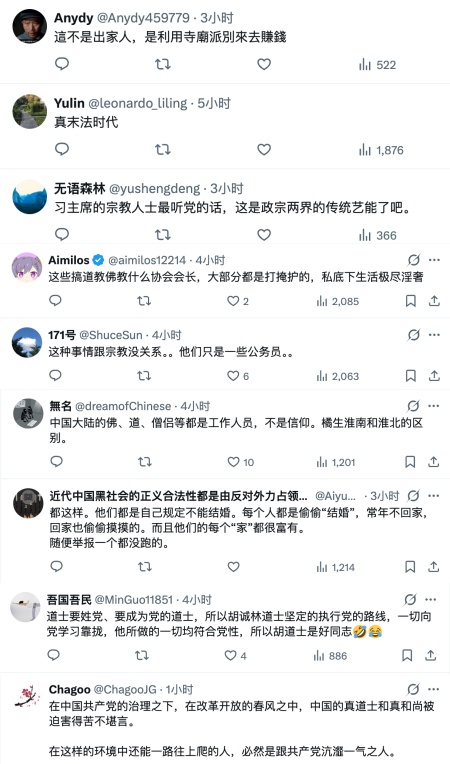 陝西省道教協會會長被舉報：隱婚生子 情人變道士