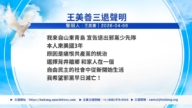 【禁聞】4月8日三退聲明精選