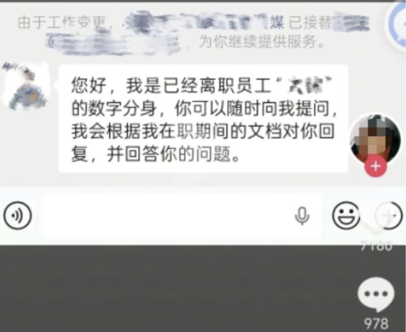 山東公司用AI復刻離職員工繼續工作 網議：毛骨悚然