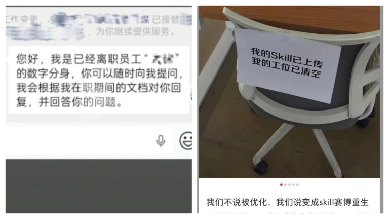 山東公司用AI復刻離職員工繼續工作 網議：毛骨悚然