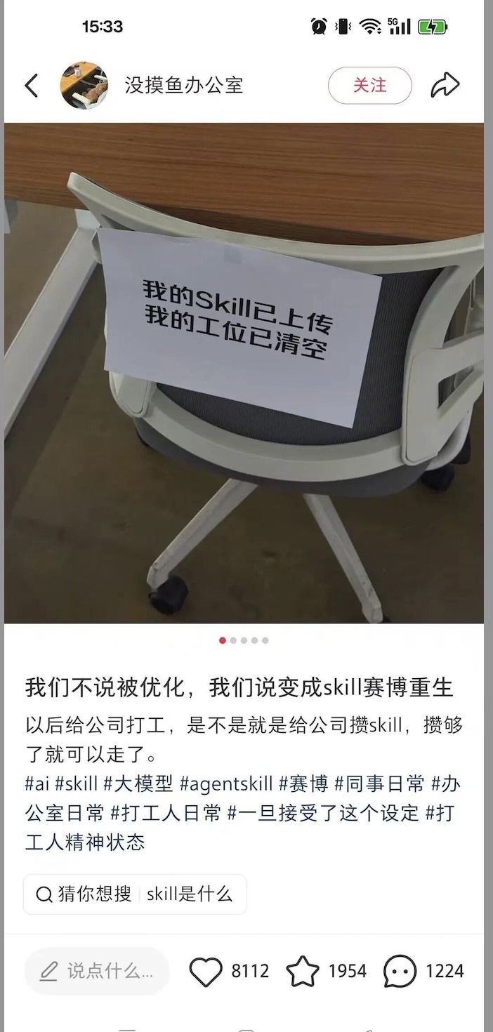 山東公司用AI復刻離職員工繼續工作 網議：毛骨悚然