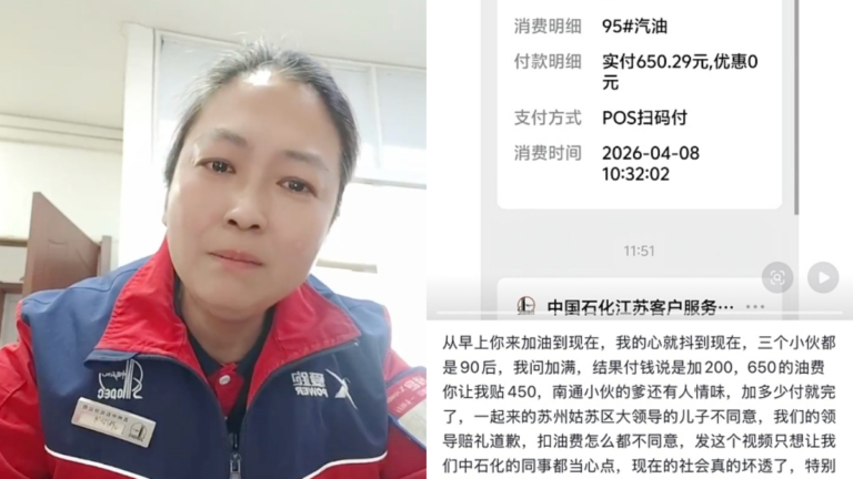 蘇州阿姨哭訴：官二代加油賴帳 逼她賠錢（視頻）