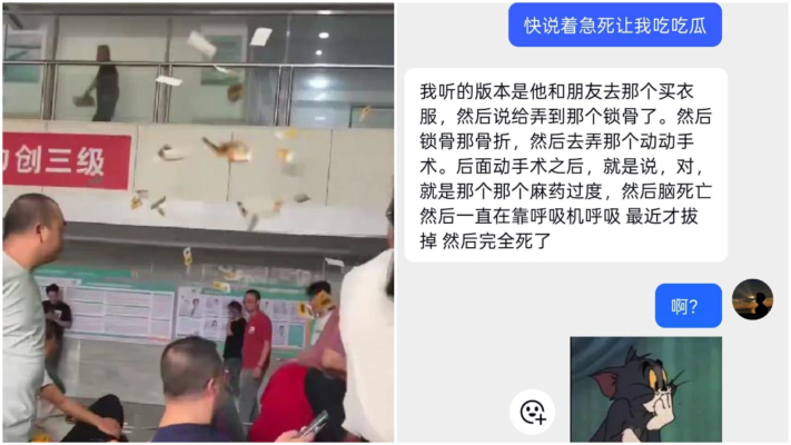 深圳醫院飄紙錢 傳女子做鎖骨手術腦死亡（視頻）