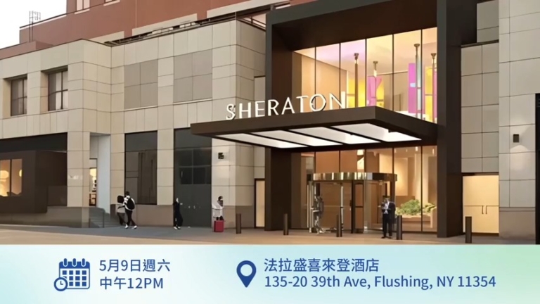 【廣告】新唐人健康展