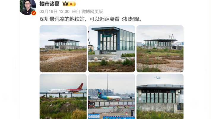 深圳「最孤獨」地鐵站 連司機過來都害怕