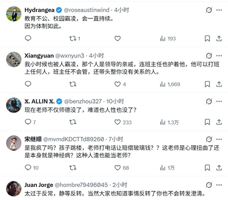 山東兩起霸凌事件：學生絕望跳樓 老師威脅不准報警