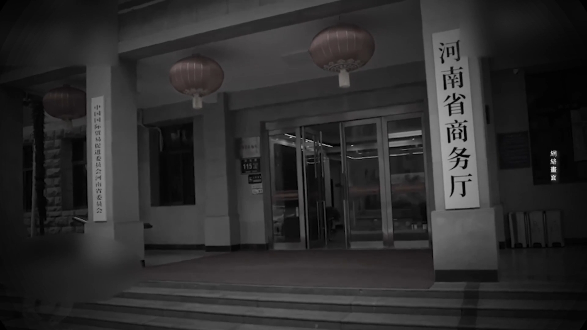 【禁闻】甩锅地方？党媒揭河南3地招商引资造假
