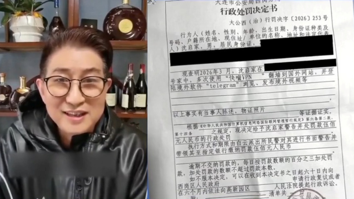 【禁闻】4月10日维权动态 中国维权企业家沈启家因「翻墙」遭罚