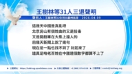 【禁聞】4月10日三退聲明精選