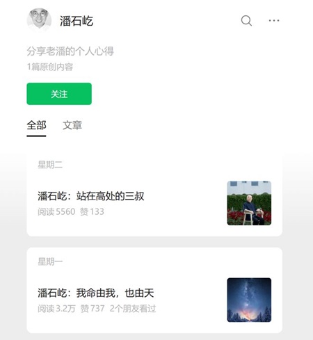地產大佬潘石屹沉寂多年 突發長文引揣測