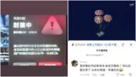 美繞月飛船剛要著陸 大陸短視頻平台突封禁直播書面
