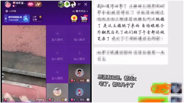 恐怖！傳河南初中生直播跳樓 網友以為開玩笑