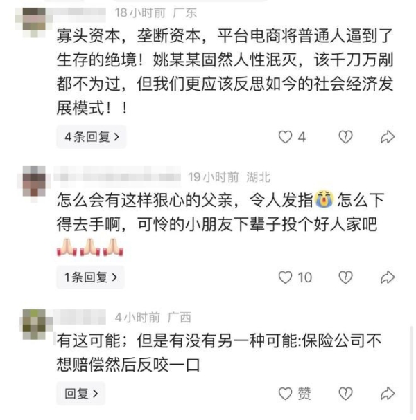 人間慘劇！武漢外賣員溺死4歲女兒騙保