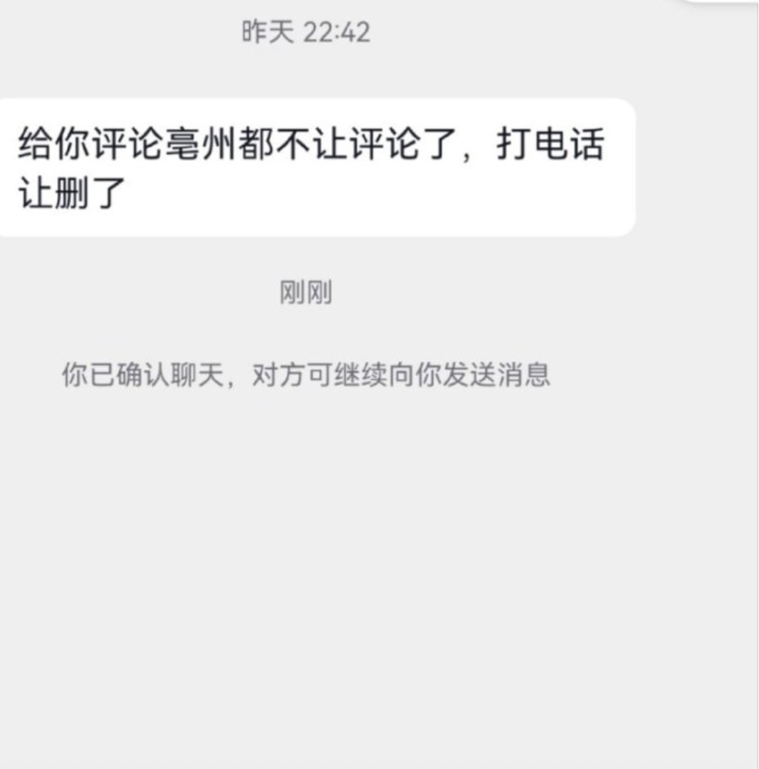 網友舉報安徽河南有大量婦女被販賣 遭當局威脅刪帖