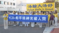 华府法轮功学员集会 纪念4·25万人和平上访27周年