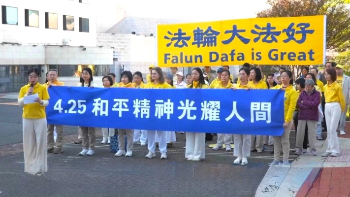 華府法輪功學員集會 紀念4·25萬人和平上訪27周年