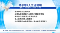 【禁闻】4月12日三退声明精选