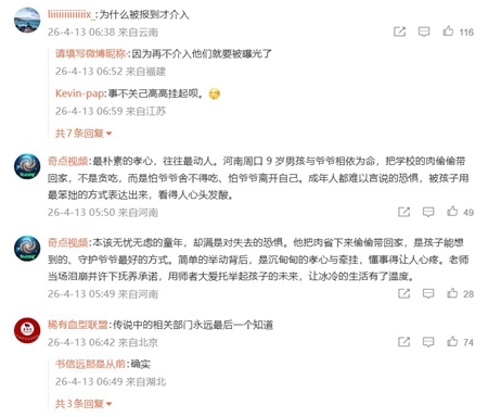 怕爺爺去世 9歲男孩每天偷偷把肉帶回家