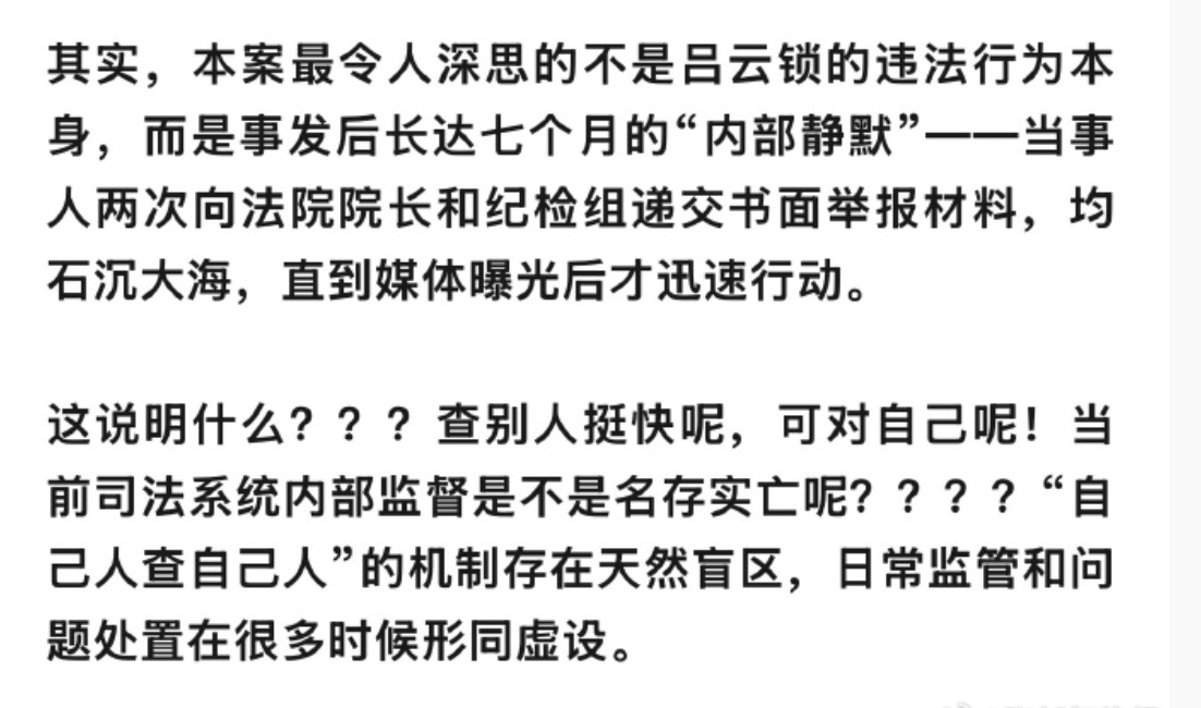 山西法官辦公室猥褻當事人 多律師發聲指其犯罪