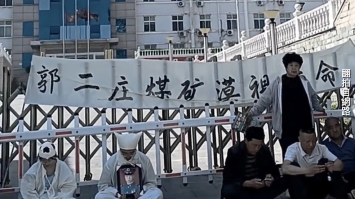 【禁闻】4月13日维权动态 河北郭二庄煤矿拒救尘肺病工人 家属维权