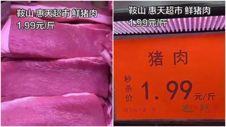 傳鞍山豬肉降至「白菜價」 最低1.99元/斤（視頻）