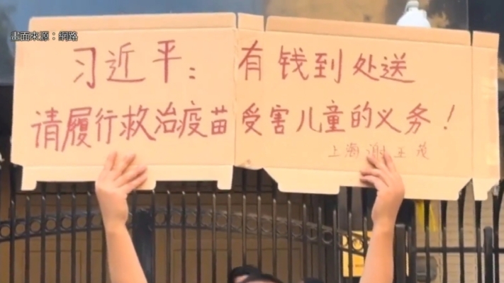 中國疫苗受害家庭赴美 體會醫療巨大差異