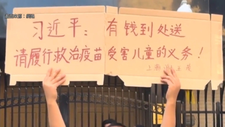 中國疫苗受害家庭赴美 體會醫療巨大差異