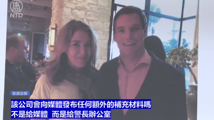 【直播】前眾議員斯瓦爾韋爾的指控者召開記者會