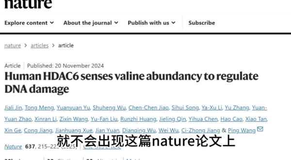 數據全是拼湊?同濟教授百萬經費《Nature》論文翻車