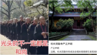 释永信余波?杭州灵隐寺突发声明惹议