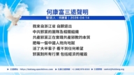 【禁聞】4月15日三退聲明精選