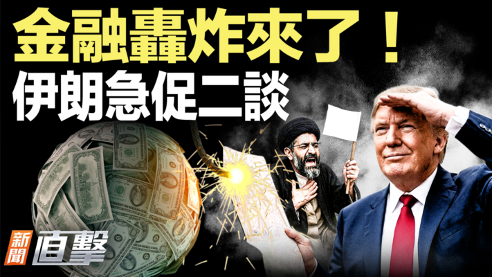 【新聞直擊】巴國突訪伊朗 急促美伊二次談判
