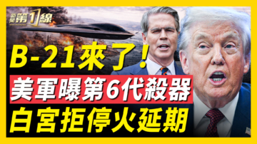【新聞第一線】「經濟怒火」上線 劍指伊朗金主