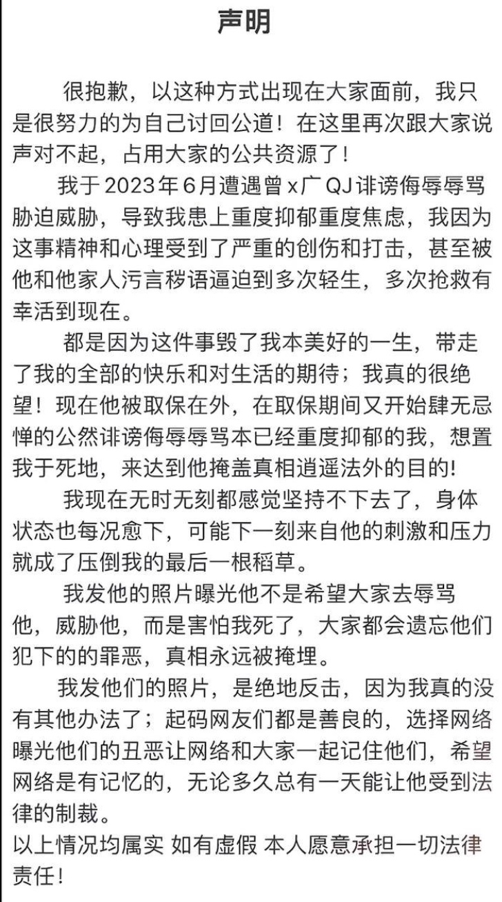 廣州女子控訴遭強姦後報警 嫌犯卻在取保後出國
