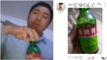 湖北男子開視頻哭訴 直播喝敵敵畏（視頻）