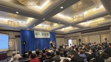 新唐人健康展5月9日登场 聚焦狼疮性肾炎与肾脏保健