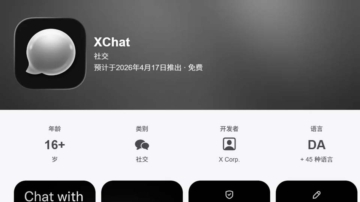 XChat剛上線就被封 中國多平台緊急限流