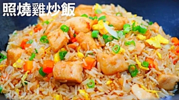 【美食天堂】照燒雞肉炒飯～只需15分鐘！