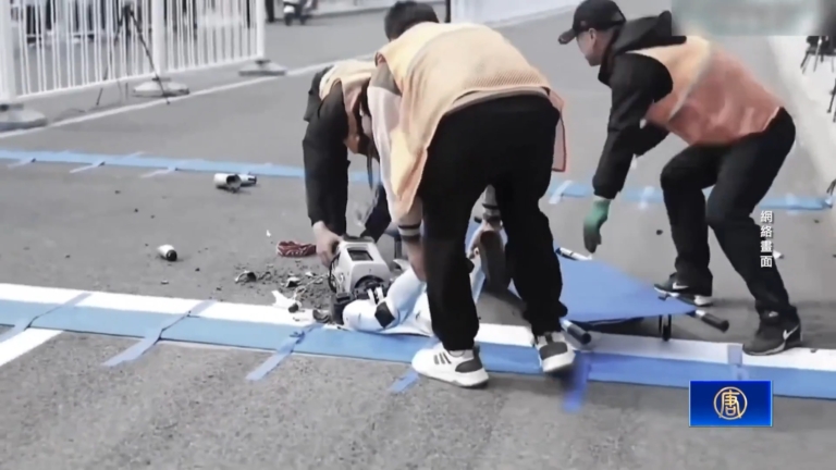 【短訊】中國機器人跑馬拉松摔倒 零件碎滿地 擔架抬走