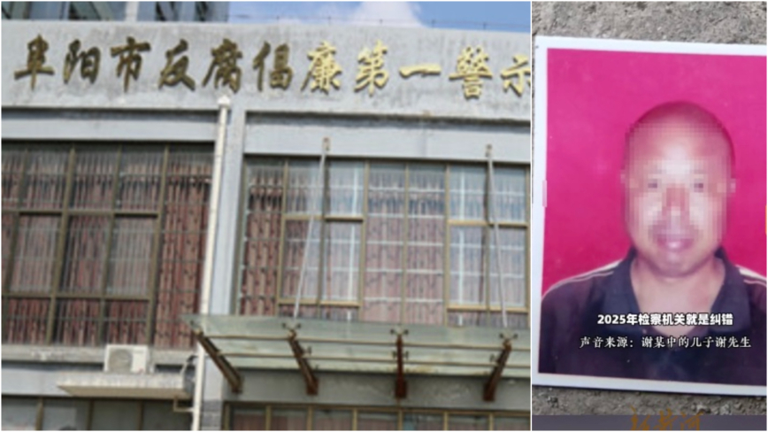 安徽監獄犯人遭獄警虐殺 家屬申訴9年