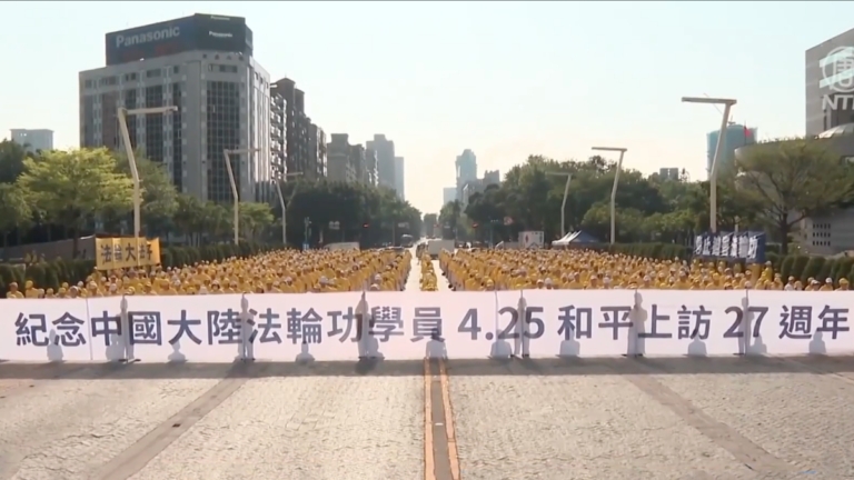 法輪功4·25和平上訪27年 台各界制止中共跨境鎮壓